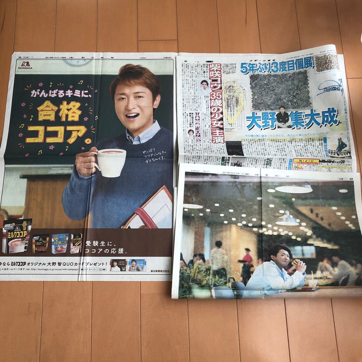 嵐 ARASHI グッズ 2006年カレンダー うちわ 新聞 雑誌 ペン ワクワク学校アルバム まとめ売り 大野智さん多め