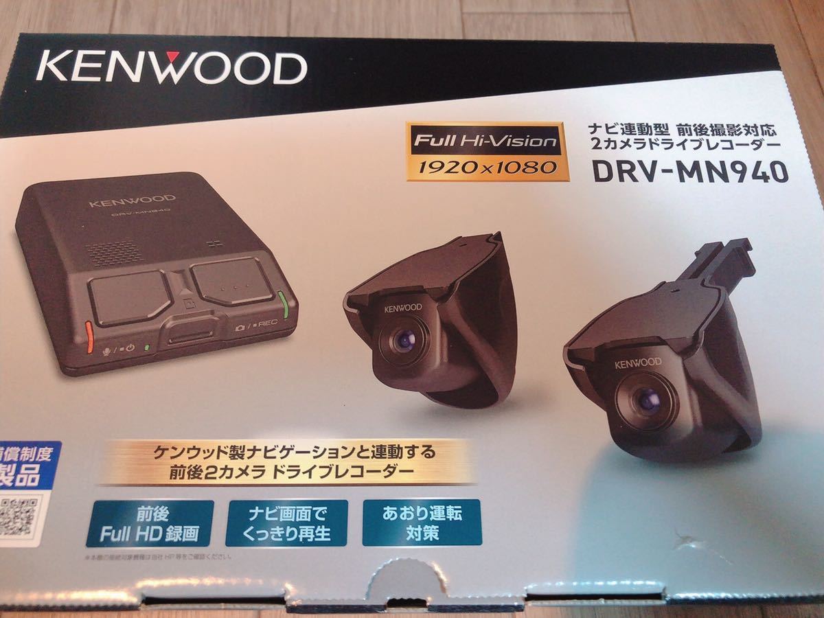 KENWOOD DRV-MN940 ドライブレコーダー前後カメラ gastech.com.tr
