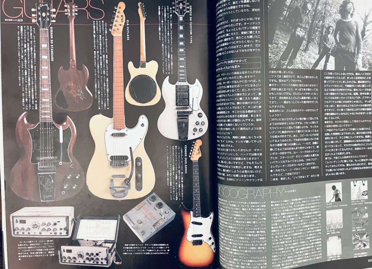 レア!Guitar magazine ギターマガジン 2001年3月号 U2 エッジ くるり 岸田繁 ゆらゆら帝国 坂本慎太郎_画像5