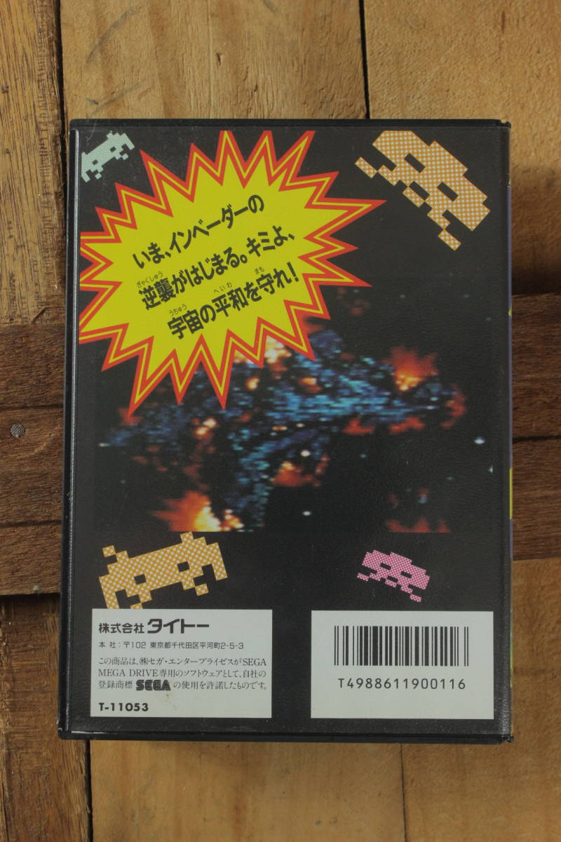 メガドライブ スペースインベーダー90 パッケージ付き シューティング 売買されたオークション情報 Yahooの商品情報をアーカイブ公開 オークファン Aucfan Com メガドライブ スペースインベーダー90 パッケージ付き シューティング 売買されたオークション情報 Yahooの商品情報をアーカイブ公開 オークファン Aucfan Com