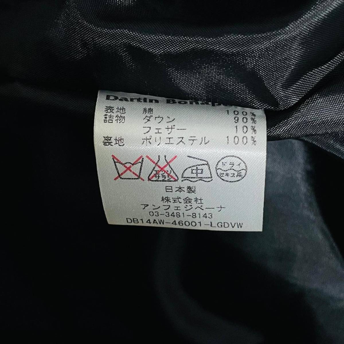 未使用品 ダルタンボナパルト スワロZIPダウンベスト 定価84,240円 50