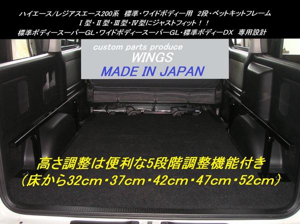 ハイエース/レジアスエース 200系 ベッドキット用フレーム www.gastech