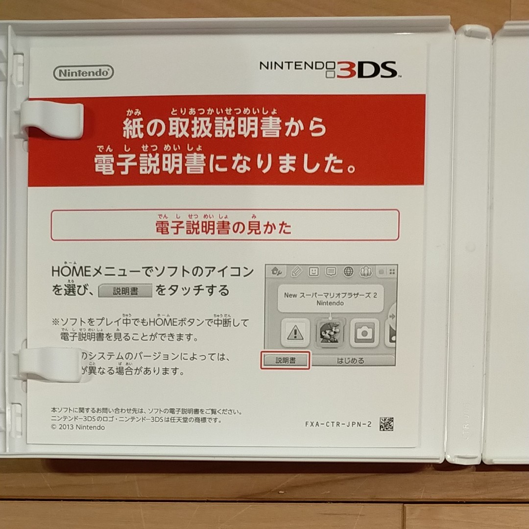 ディズニーアートアカデミー 3DS 任天堂 