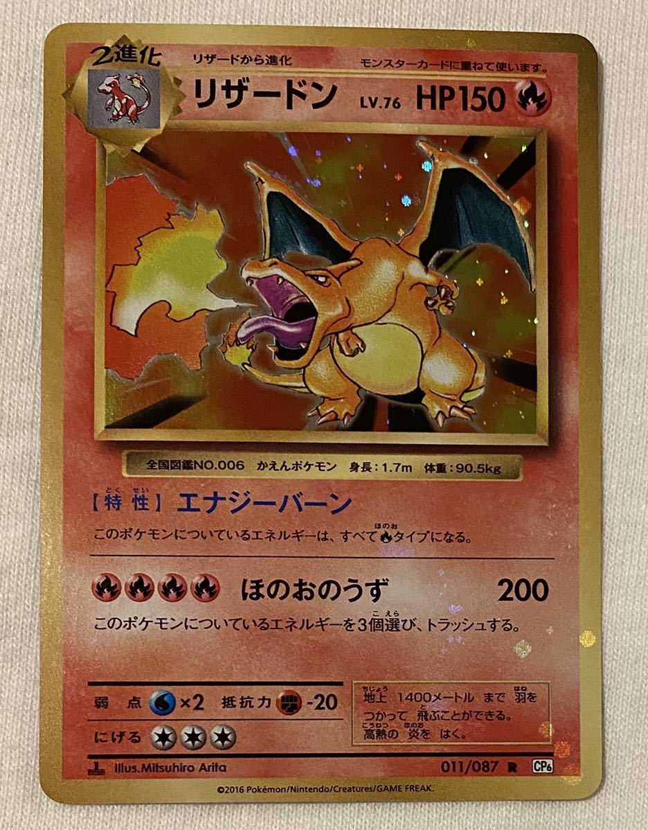 超美品 かいりきリザードン ポケカ ポケモンカード Cp6 Seeru Ninki シングルカード Cpmalaysia Com 超美品 かいりきリザードン ポケカ ポケモンカード Cp6 Seeru Ninki シングルカード Cpmalaysia Com