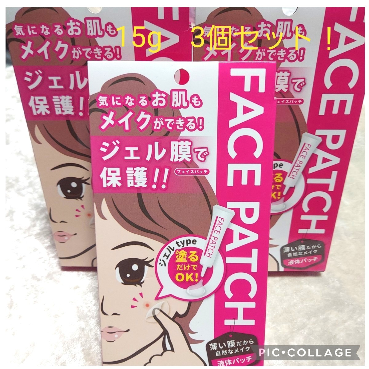 フェイスパッチ　FACE PATCH　ジェルタイプ　液体パッチ　2箱 メイク