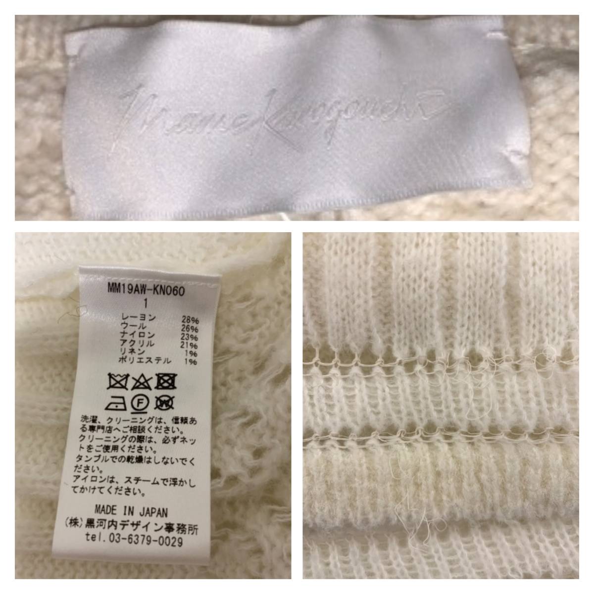 mame kurogouchi マメ クロゴウチ ニット セーター レース プル mame kurogouchi マメ クロゴウチ ニット セーター レース プル