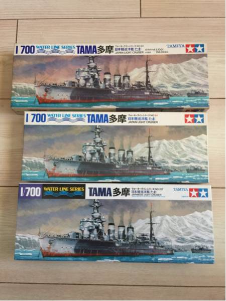 タミヤ ウォーターラインシリーズ 軽巡洋艦 多摩 3箱_画像1