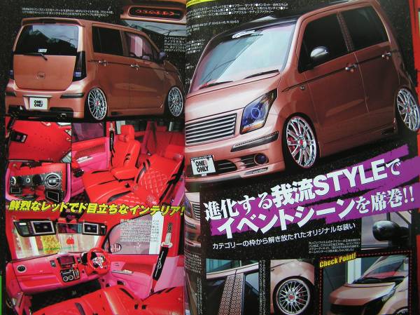 ◇ワゴンR&スティングレー ② MH21S~MH23S・ドレスアップ&チューニング2010 　_画像3