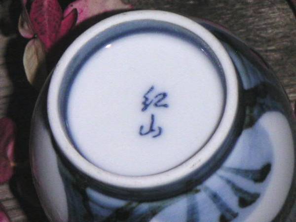 * магазин ..* белый фарфор с синим рисунком кружка общий . рука ... .* кружка shochu cup античный Showa Retro антиквариат старый .D25