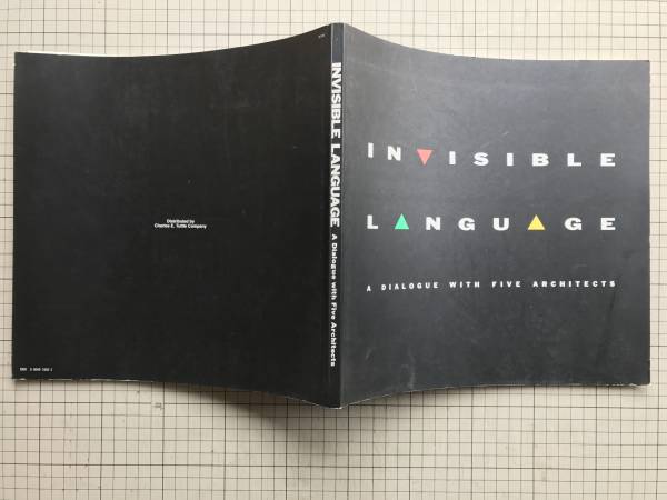 『INVISIBLE LANGUAGE:A DIALOGUE WITH FIVE ARCHITECTS』MASAO NOGUCHI　the Charles E. Tuttle　1991年刊　0948_INVISIBLE LANGUAGE　表紙