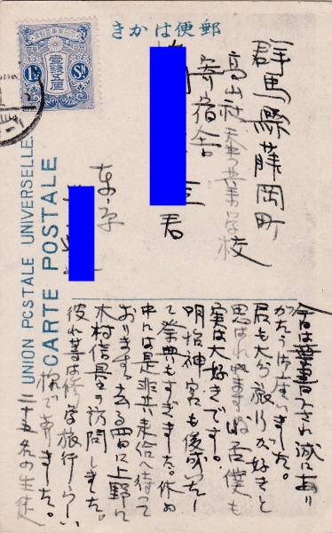 ta2674★絵葉書「明治神宮　神宮橋」_画像3