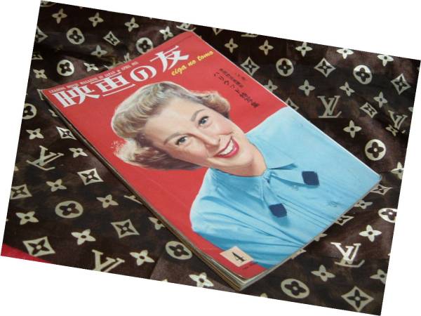 ◆　映画の友　1955年　4月号　ハリウッド　特写集　雑誌　レトロ　ヴィンテージ　本　資料　ジャンク　森永　チョコレート　広告　_画像1