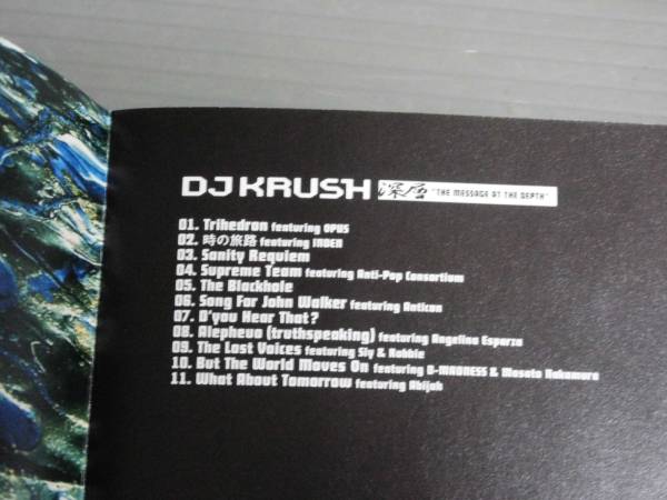 CD帯付き/DJ KRUSH/深層_画像3