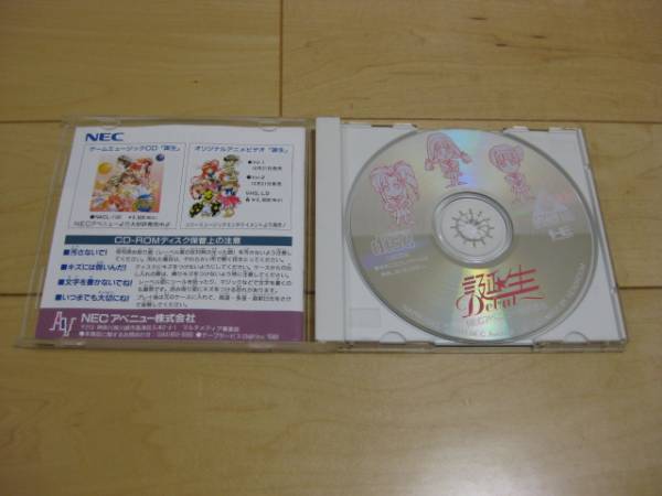 「誕生　デビュー」　NECアベニュー PCエンジン　スーパーCD-ROM_画像2