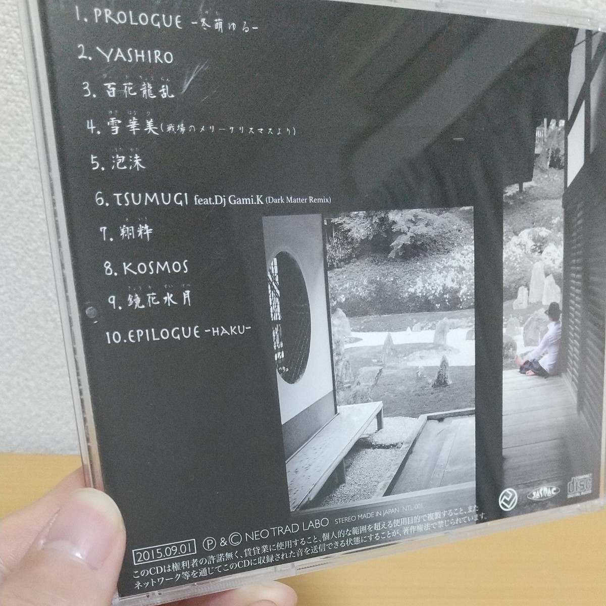 CD正規品/ISHINDENSHIN 維新伝真/山口整萌/和楽器奏者 尺八 篠笛 琴 ピアノ