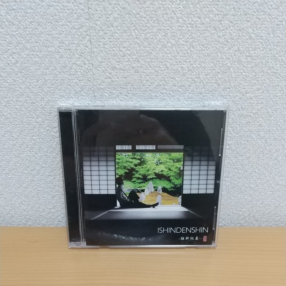 CD正規品/ISHINDENSHIN 維新伝真/山口整萌/和楽器奏者 尺八 篠笛 琴 ピアノ