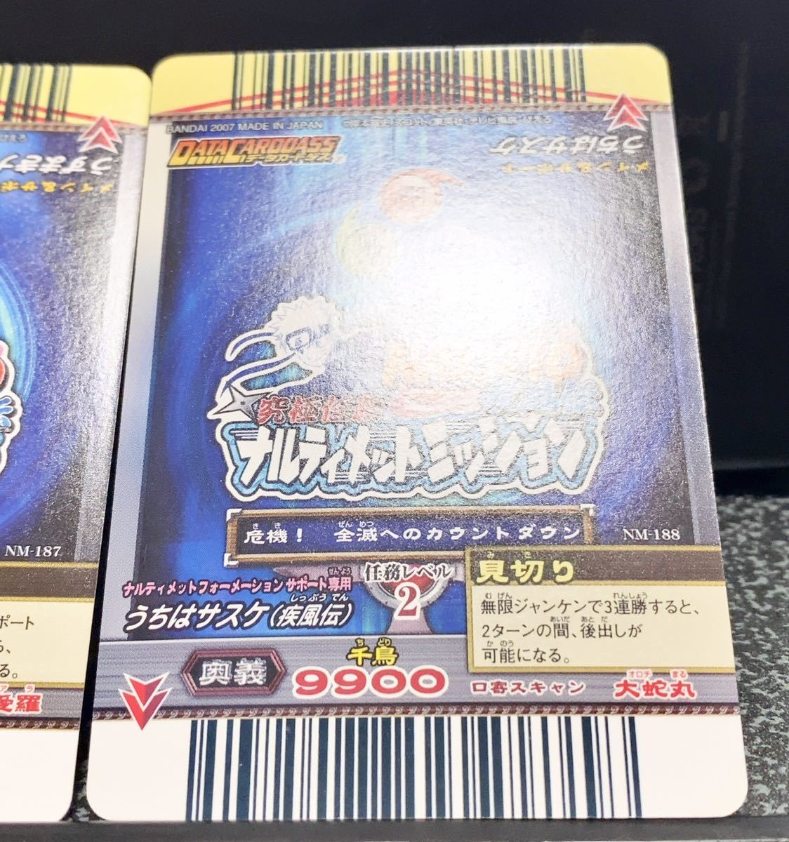 新品未使用完品 NARUTO ナルト ナルティメットミッション データ 新品未使用完品 NARUTO ナルト ナルティメットミッション データ