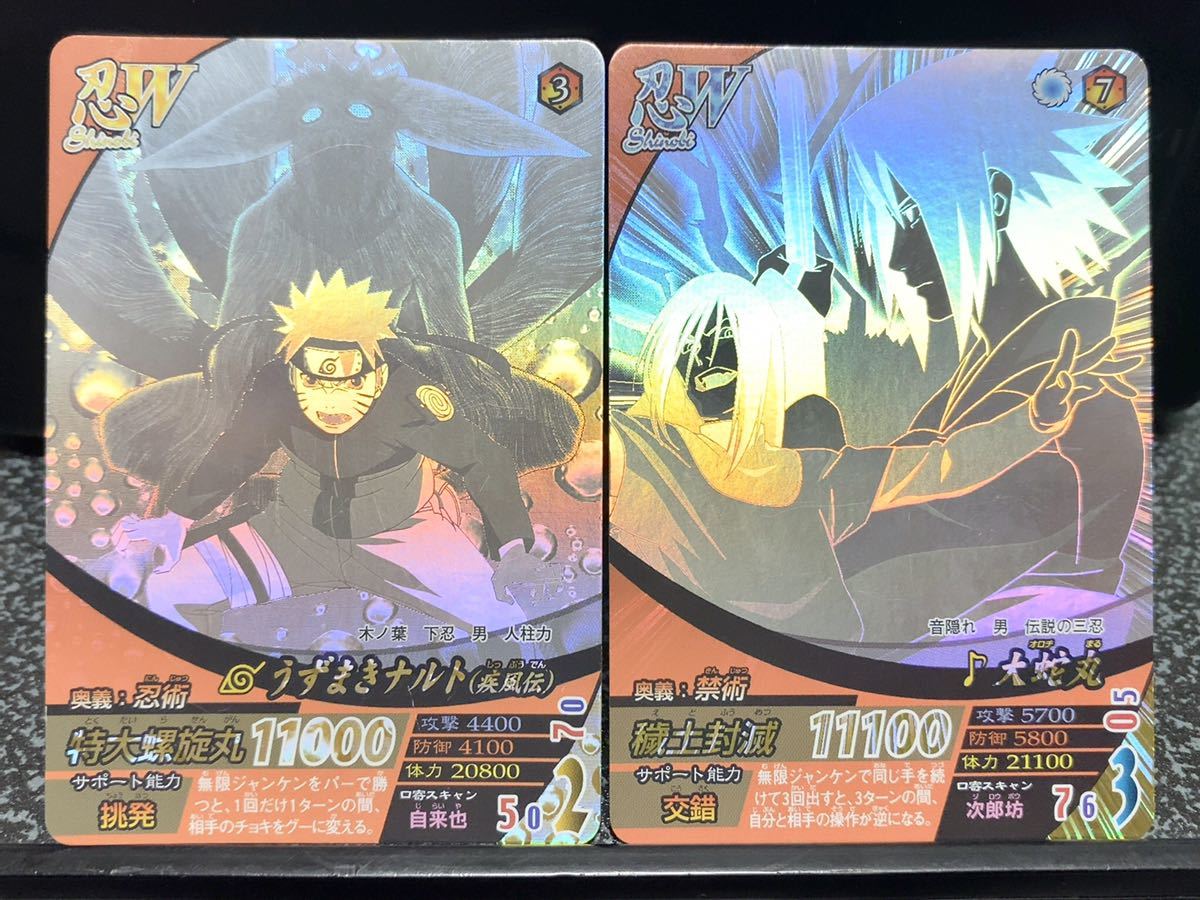 NARUTO 疾風伝 カードゲーム カードダス うずまきナルト N001 NARUTO 疾風伝 カードゲーム カードダス うずまきナルト N001