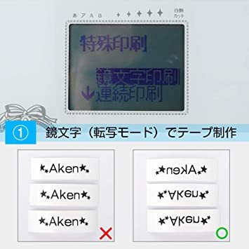 18mm‐アイロン転写‐透明地黒文字 18mm AKEN テプラ アイロン 転写テープ 18mm 透明地黒文字 キングジム テー_画像7