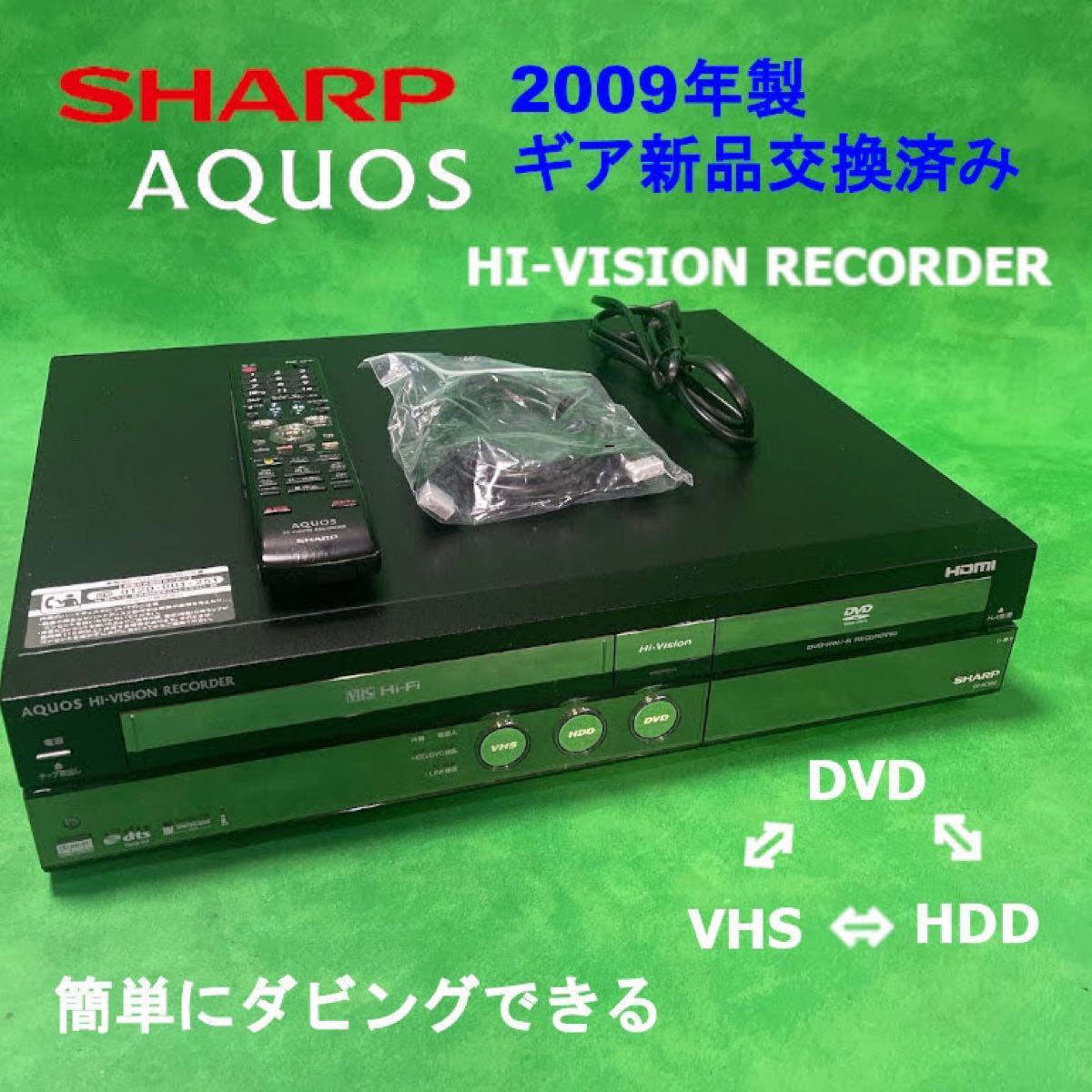 多様な シャープ AQUOS HDDビデオ一体型DVDレコーダー DV-ACV52 - ブルーレイ、DVDレコーダー -  www.comisariatolosandes.com