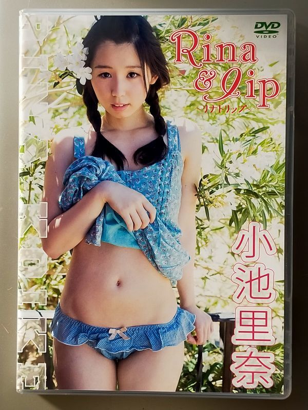 小池里奈 Rina & lip リナトリップ DVD www.whsoghana.org