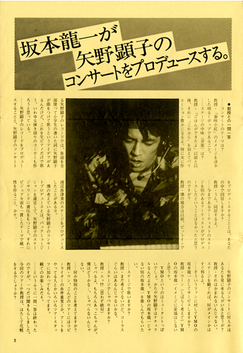 破格値下げ】 ファンクラブ会報 YMO Me&Her 全号 1~17 ミュージシャン