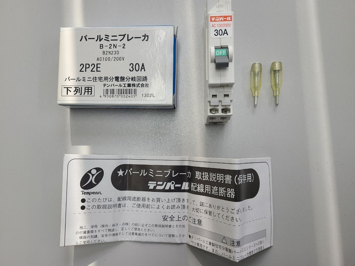 テンパール工業 パールミニブレーカ下段用30A 5個セット|Yahoo テンパール工業 パールミニブレーカ下段用30A 5個セット|Yahoo