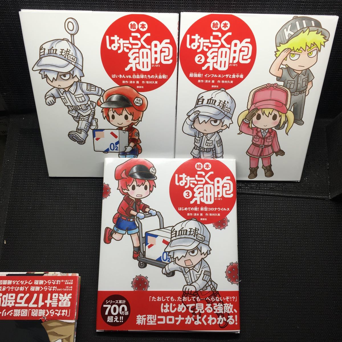 Bibian 比比昂- 絵本はたらく細胞1〜3巻めくって学べる!からだのしくみ人体のふしぎ図鑑ウィルス&細菌図鑑全6冊セット刷数:1,2,1-2-16,4 - Bibian 比比昂日本代標 Bibian 比比昂- 絵本はたらく細胞1〜3巻めくって学べる!からだのしくみ人体のふしぎ図鑑ウィルス&細菌図鑑全6冊セット刷数:1,2,1-2-16,4 - Bibian 比比昂日本代標