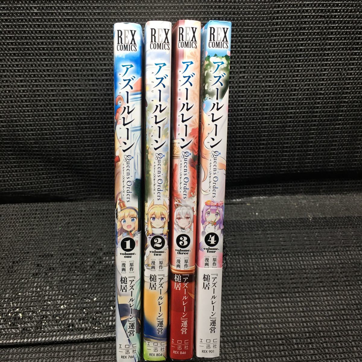 アズールレーン　クイーンズオーダーズ　1〜4巻セット　全初版　槌居　アズレーン運営_画像3