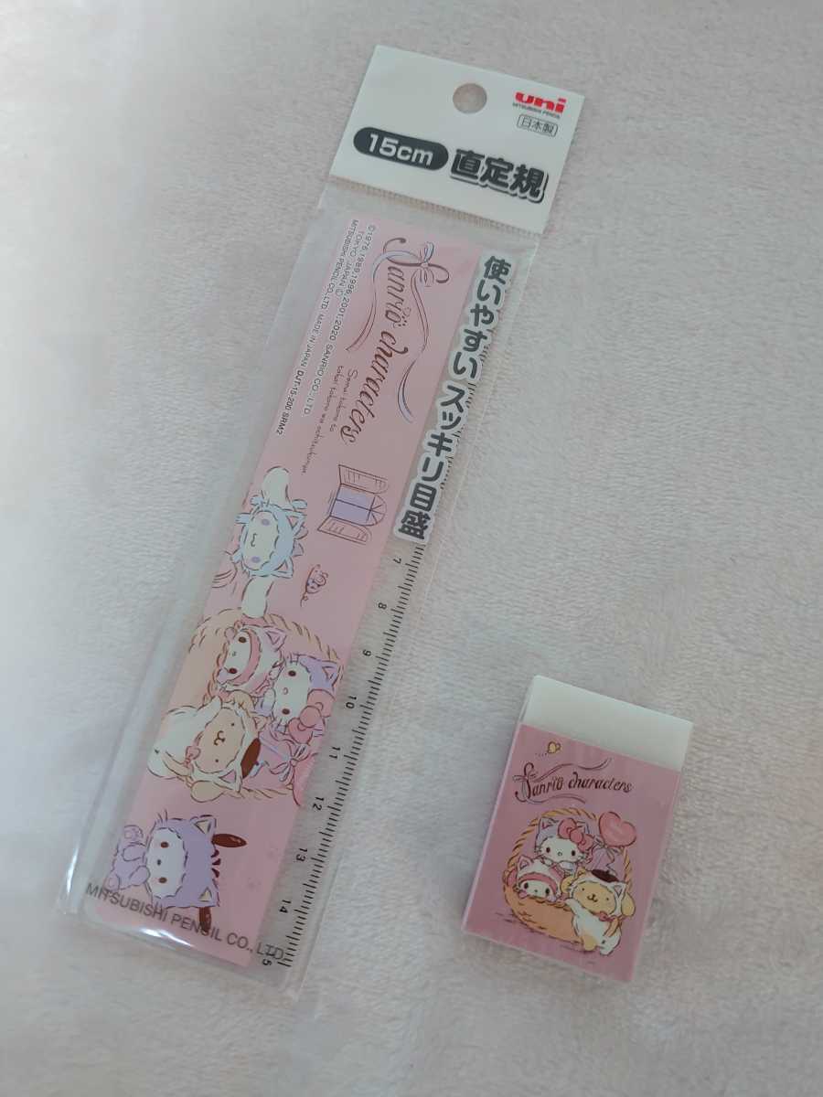 ☆ 新品 サンリオ こねこねこ 消しゴム 定規2点セット ハローキティ