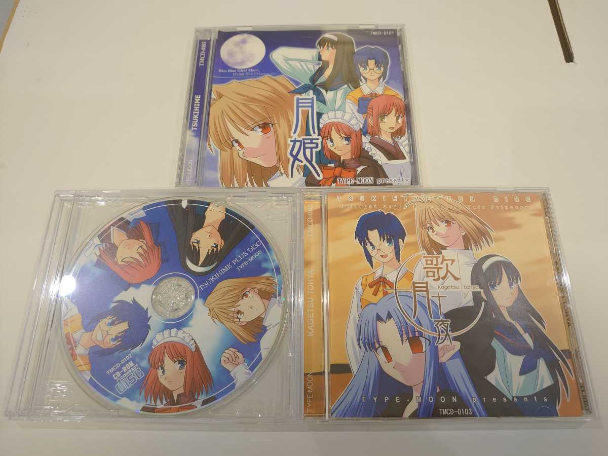 正規販売店】 月姫(無印、歌月十夜、プラスディスク) - その他 - www.comisariatolosandes.com 正規販売店】 月姫(無印、歌月十夜、プラスディスク) - その他 - www.comisariatolosandes.com