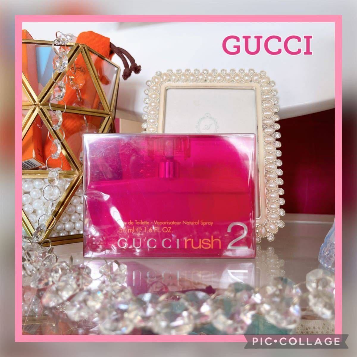 GUCCI rush2 グッチ ラッシュ2 50ml