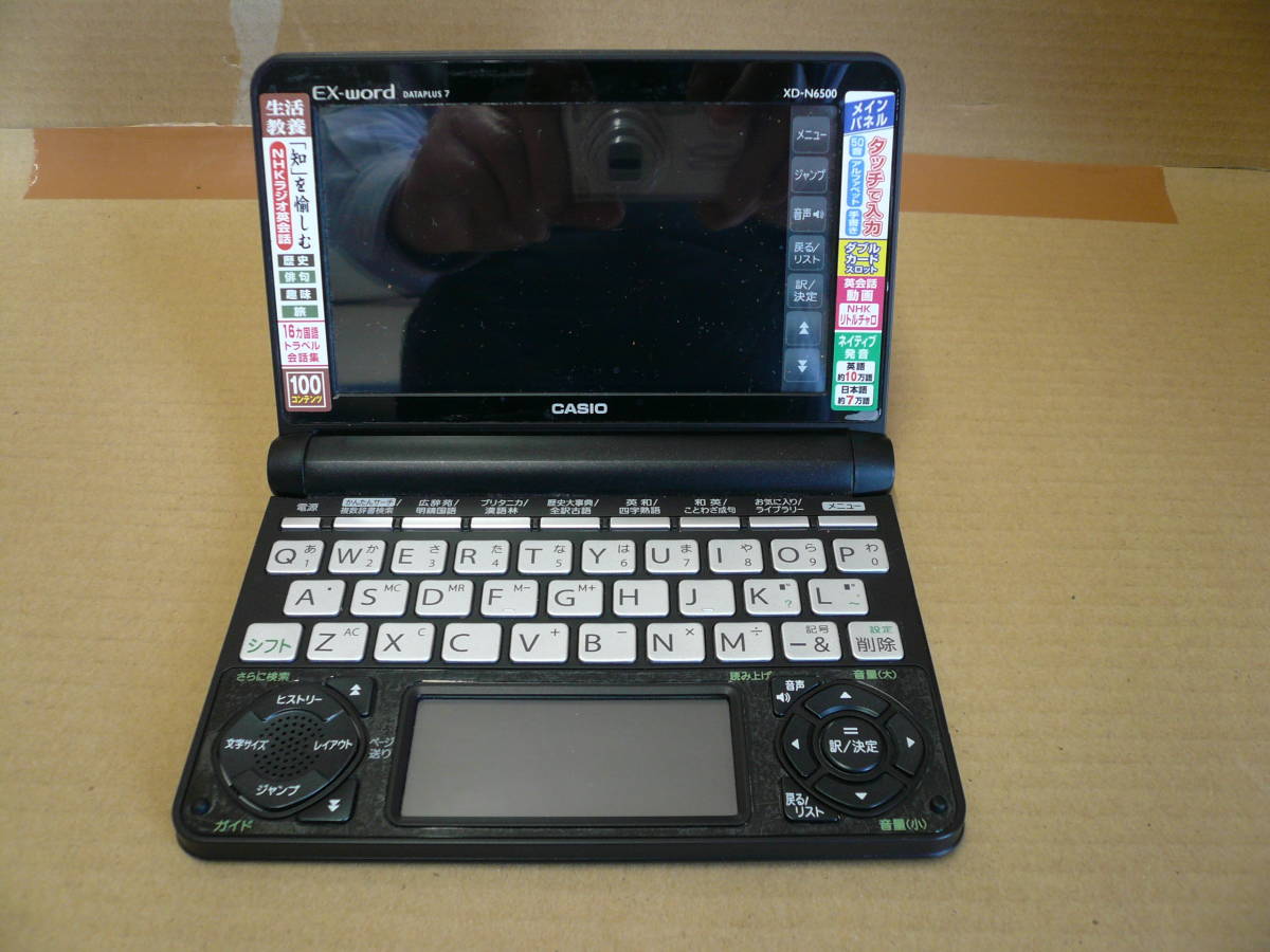 カシオ電子辞書 CASIO EX-word XD-N6500 広辞苑/ブリタニカ/歴史大辞典/英和/和英/お気に入り/ 当時物