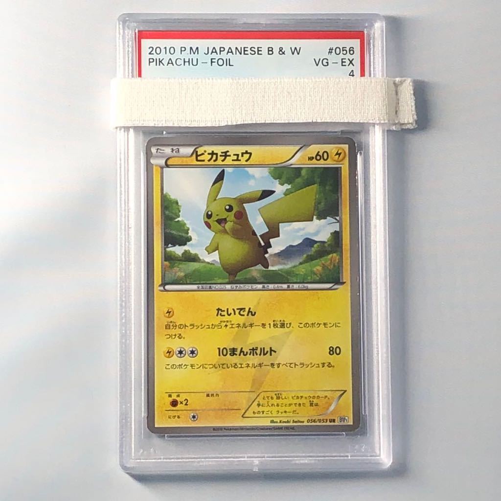 Yahoo!オークション - ポケモンカードゲーム PSA4 ピカチュウ Yahoo!オークション - ポケモンカードゲーム PSA4 ピカチュウ