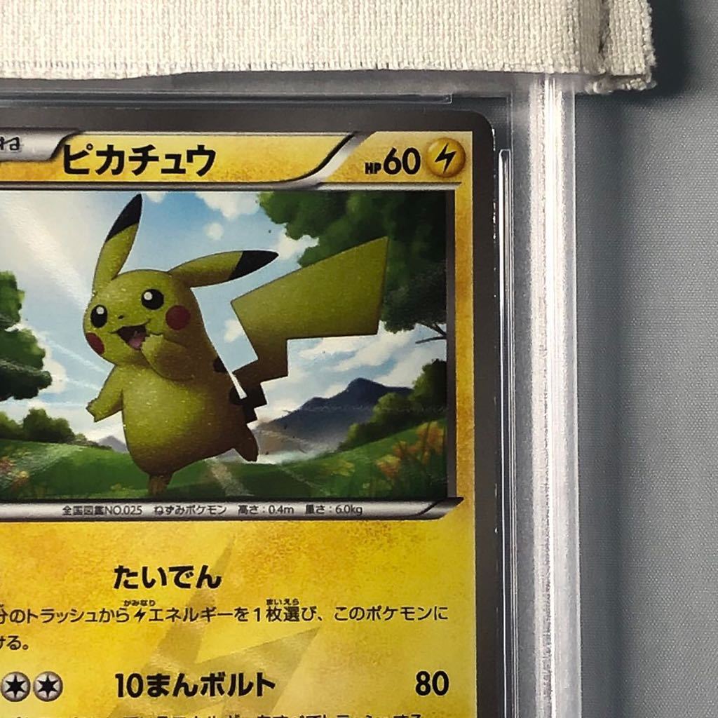 Yahoo!オークション - ポケモンカードゲーム PSA4 ピカチュウ Yahoo!オークション - ポケモンカードゲーム PSA4 ピカチュウ