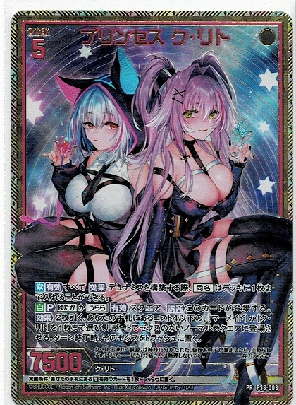 Z/X ゼクス 38弾/プリンセス ク リト P38-003 PR ポイントキャンペーン Z/X ゼクス 38弾/プリンセス ク リト P38-003 PR ポイントキャンペーン