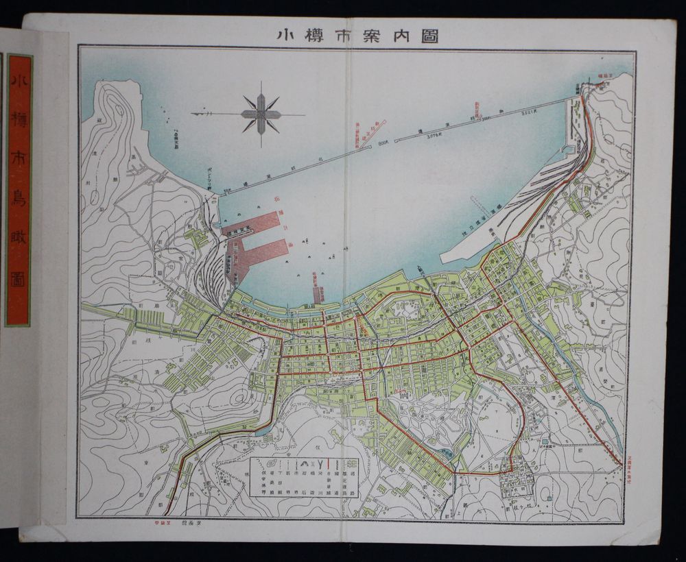小樽市鳥瞰図」吉田初三郎 昭和6年 古地図 北海道 小樽市 小樽市鳥瞰図」吉田初三郎 昭和6年 古地図 北海道 小樽市