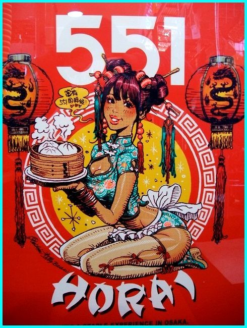 最も完璧な ロッキンジェリービーン　551蓬莱コラボ　ポスター　シルクスクリーン 印刷物