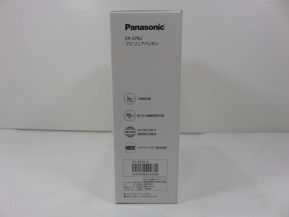 激安特価 Panasonic ER-GP62-K リニアバリカン プロ パナソニック - パナソニック、ナショナル - labelians.fr