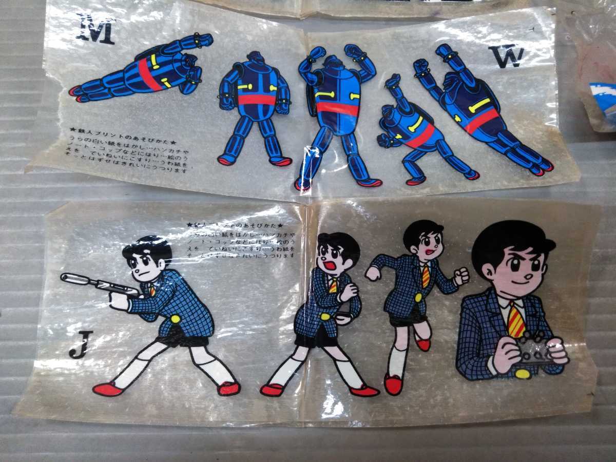 昭和レトロ 鉄人28号 シール グリコ おまけ マジックプリント 当時物