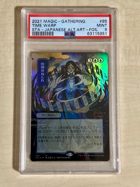 ヤフオク! - 【MTG】FOIL 時間のねじれ PSA9 コレクター版 ス...