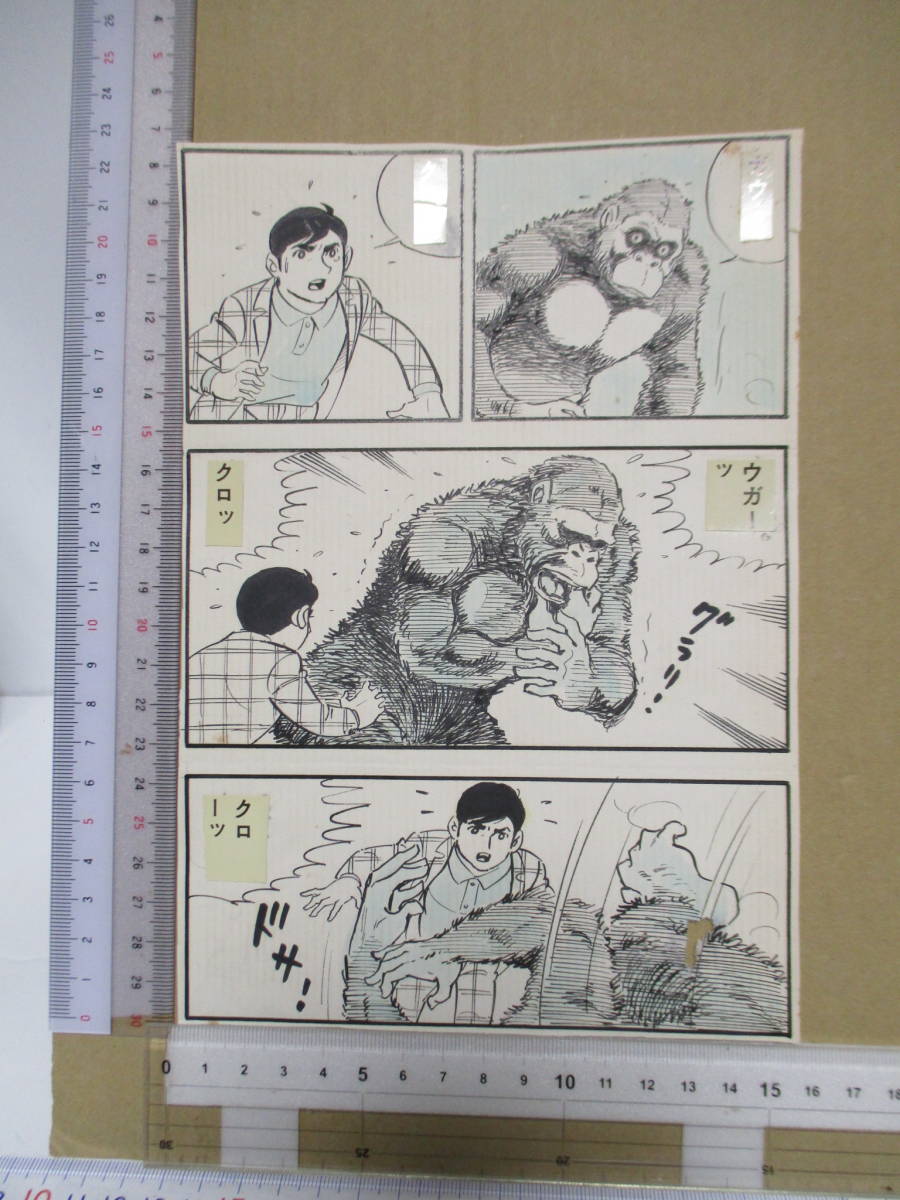 横山まさみちサイン本。原画付き 横山まさみちサイン本。原画付き 横山まさみちサイン本。原画付き
