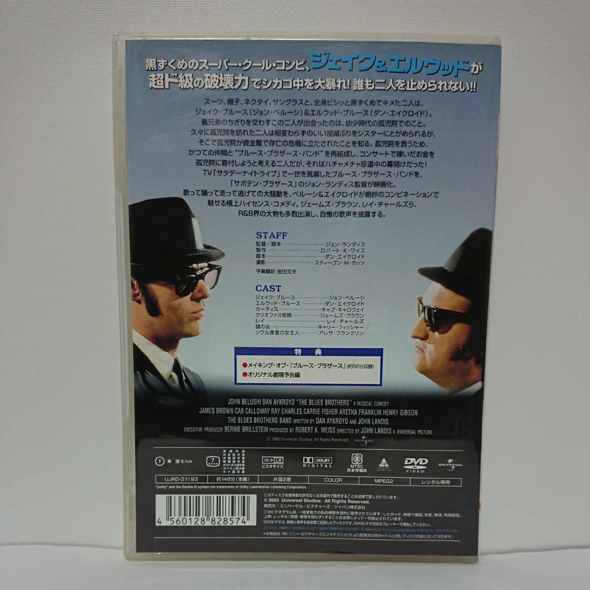 ヤフオク ブルース ブラザーズ Dvd ジョン ベルーシ ダ ヤフオク ブルース ブラザーズ Dvd ジョン ベルーシ ダ