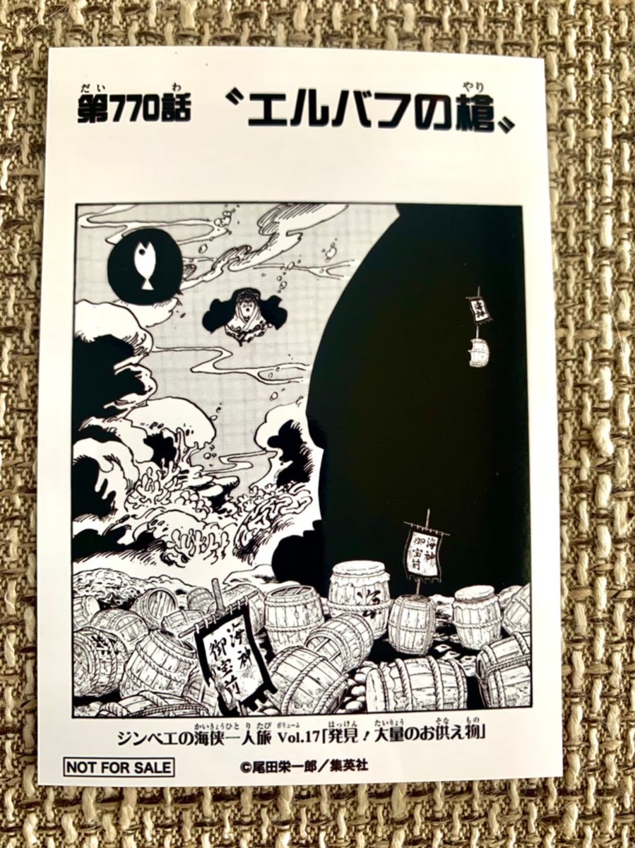 Yahoo!オークション - ワンピース ONE PIECE 1000LOGS 扉絵 Yahoo!オークション - ワンピース ONE PIECE 1000LOGS 扉絵
