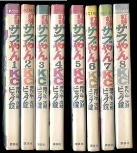 [ гвоздь . вспомогательный ..] все 8 шт комплект весь все первая версия большой таблеток корова следующий ... фирма комиксы KC( новая книга штамп ) Shonen Magazine патинко магазин ....