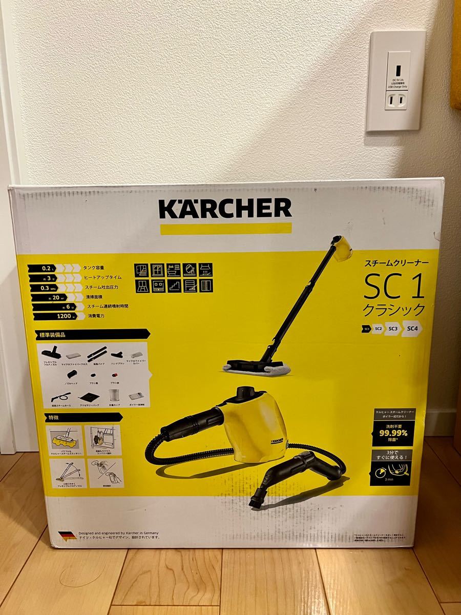 新品、未開封】ケルヒャー スチームクリーナー SC1クラシック 最安完璧