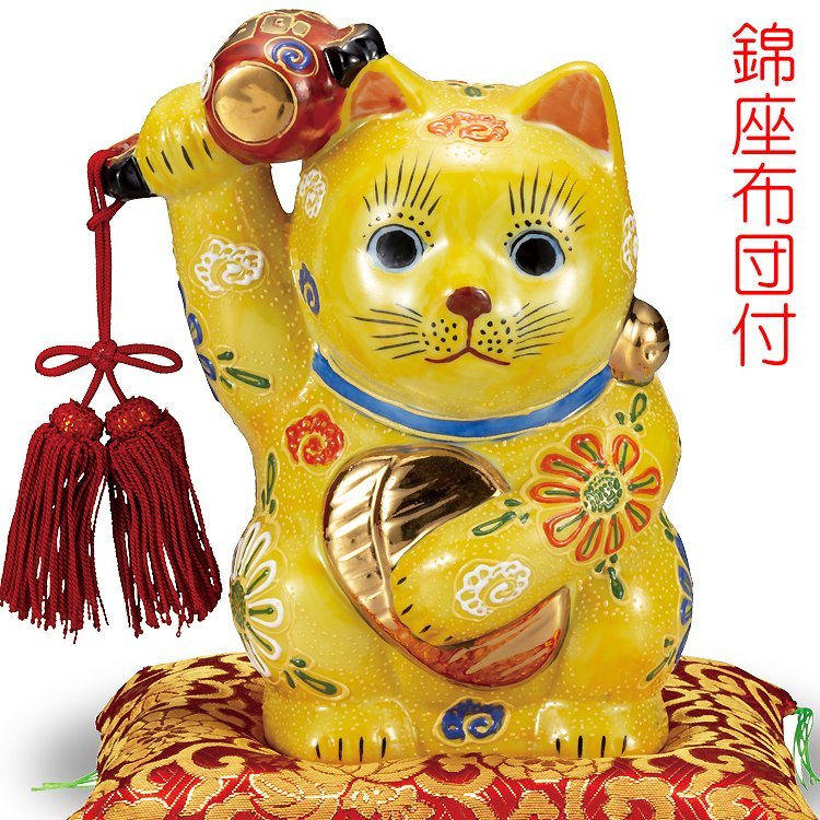 即決】送料無料!九谷焼 右手 小槌上げ小判招き猫 黄盛(錦座布団付き