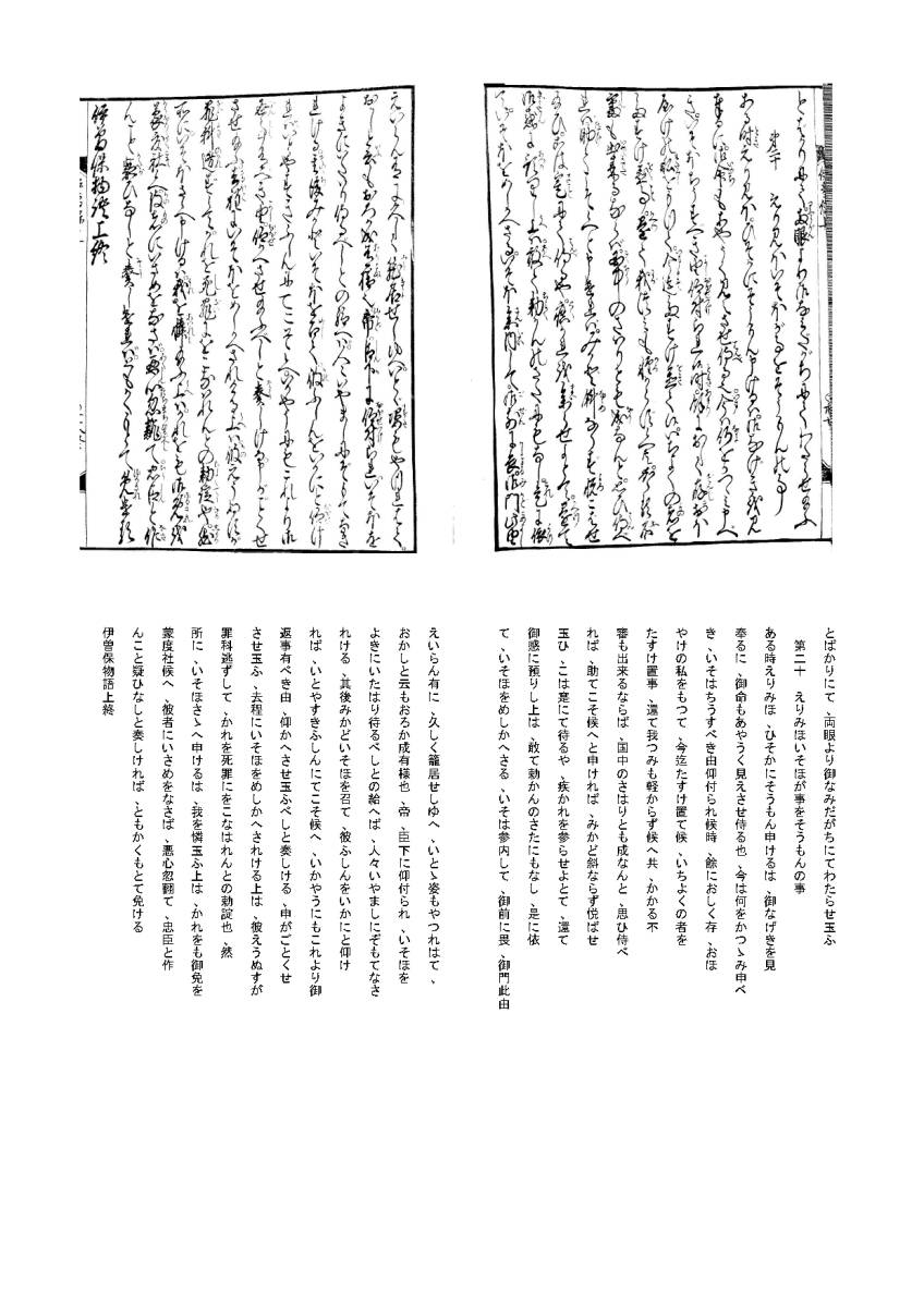 f22020405〇ディジタルPDF版和本 絵とくずし字で読む 万治絵入本 伊曽保物語 上巻 １冊 ２８丁 イソップ物語_画像10