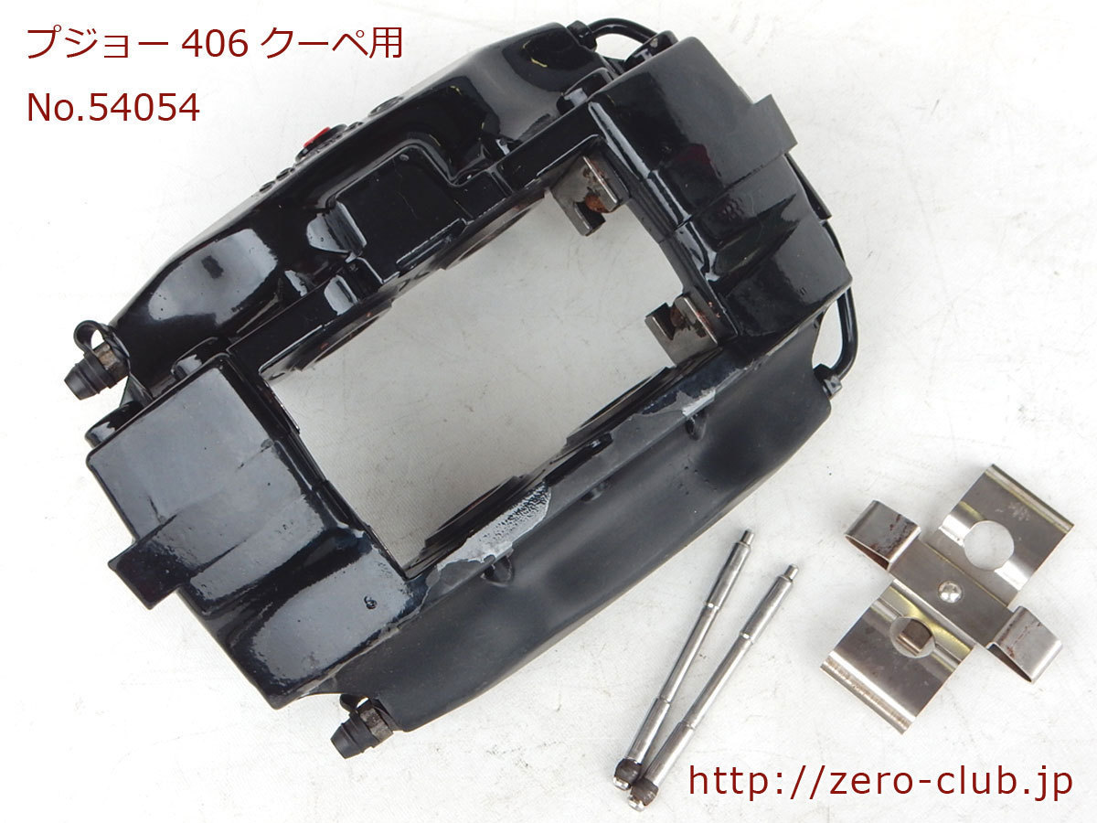 [ Peugeot 406 coupe D8CPV for / original brake caliper right F Brembo made 300mm type brembo][1513-54054]