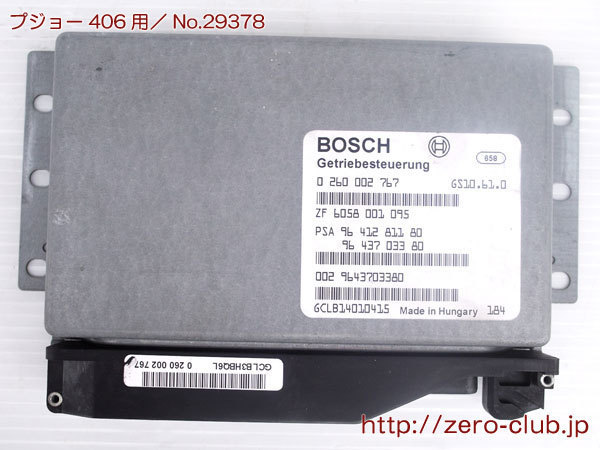 『プジョー406クーペ D9CPY用/ATコンピューター BOSCH ZF』【1188-29378】